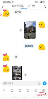 验证 广州白云梅花园个人-小柔